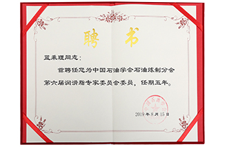 聘書(shū)